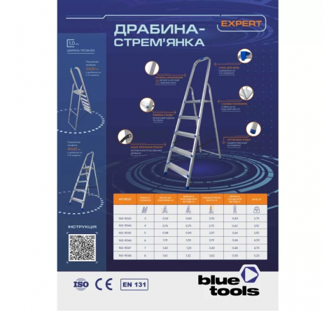 Драбина-стрем'янка BLUETOOLS Expert (5 сходинок) (160-9045)