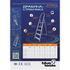 Драбина-стрем'янка BLUETOOLS Expert (8 сходинок) (160-9048)