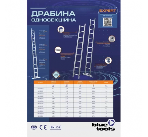 Драбина опорна односекційна BLUETOOLS Expert (7 сходинок) (160-9051)
