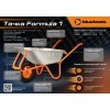 Тачка будівельна BLUETOOLS Formula 1 Standard (90 л, 180 кг) (220-4003)