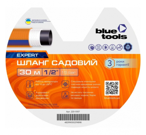 Садовий шланг BLUETOOLS EXPERT (1/2", 30 м) (220-5107)