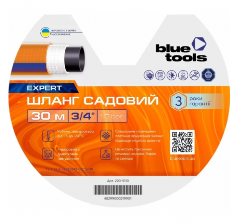 Садовий шланг BLUETOOLS EXPERT (3/4", 30 м) (220-5110)