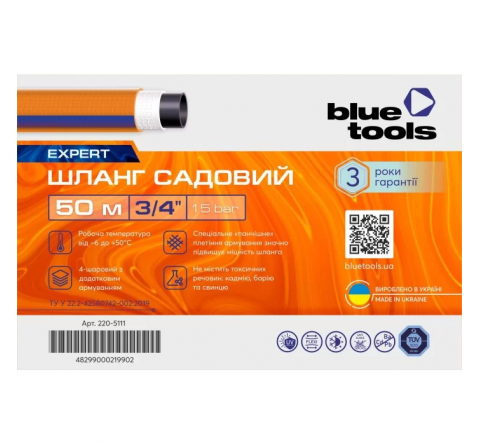 Садовий шланг BLUETOOLS EXPERT (3/4", 50 м) (220-5111)