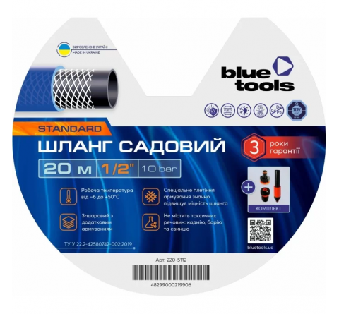 Садовий шланг + комплект BLUETOOLS STANDARD (1/2", 20 м) (220-5112)