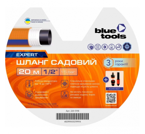 Садовий шланг + комплект BLUETOOLS EXPERT (1/2", 20 м) (220-5118)