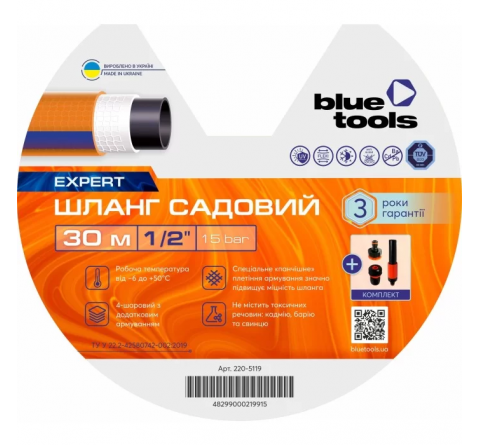 Садовий шланг + комплект BLUETOOLS EXPERT (1/2", 30 м) (220-5119)