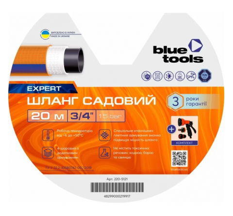 Садовий шланг + комплект BLUETOOLS EXPERT (3/4", 20 м) (220-5121)