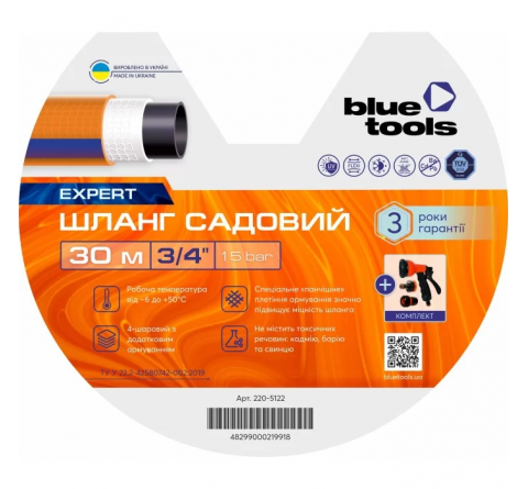 Садовий шланг + комплект BLUETOOLS EXPERT (3/4", 30 м) (220-5122)