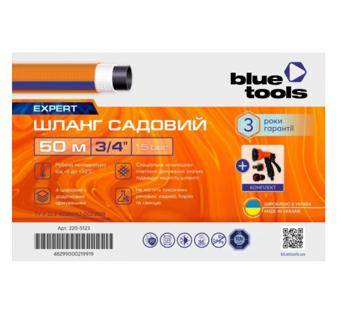 Садовий шланг + комплект BLUETOOLS EXPERT (3/4", 50 м) (220-5123)