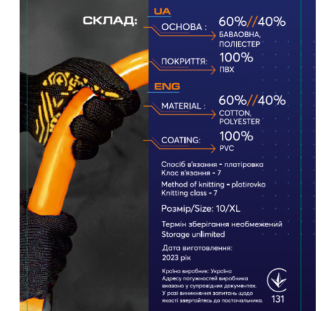 Робочі рукавиці BLUETOOLS Standard (10пар, 10" / XL) (220-2235-10)
