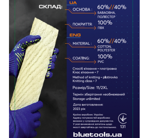Робочі рукавиці BLUETOOLS Standard (10 пар, 11" / XXXL) (220-2241-11)